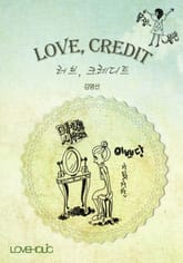 러브, 크레디트 표지 이미지