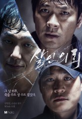 살인의뢰 표지 이미지