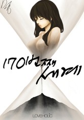 170번째 세계 표지 이미지