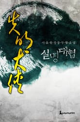 실명대협 표지 이미지