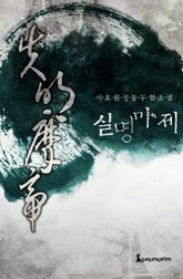 실명마제 표지 이미지