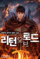 리턴 오브 로드 표지 이미지