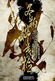 동백유엽검