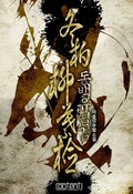 동백유엽검 24화