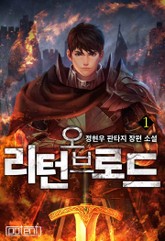 리턴 오브 로드 표지 이미지