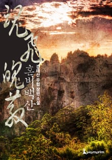 혼비백산