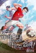 슈퍼스타, 누구도 막을 수 없어!!!!!! 21화