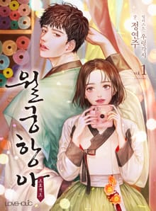 월궁항아 프로젝트