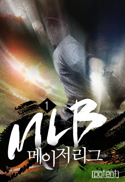 MLB-메이저 리그 표지 이미지