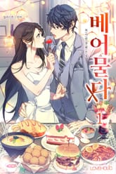 베어물다 표지 이미지