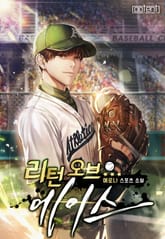 리턴 오브 에이스 표지 이미지