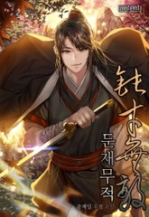 둔재무적 표지 이미지