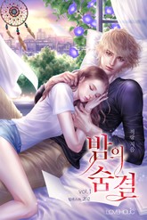 밤의 숨결 표지 이미지