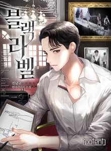 블랙 라벨