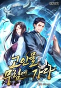 고인물, 무림에 가다 9화