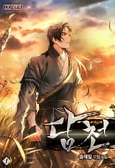 담천 표지 이미지