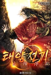 태양전기 표지 이미지