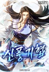 신풍기협 표지 이미지