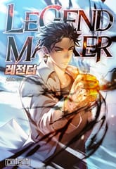 레전더(Legend Maker) 표지 이미지