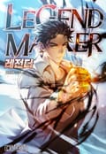 레전더(Legend Maker) 24화