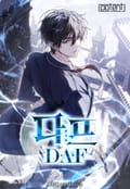 다프(D.A.F) 7화