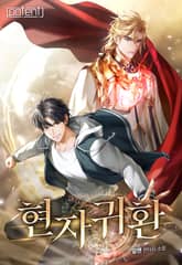 현자귀환 표지 이미지