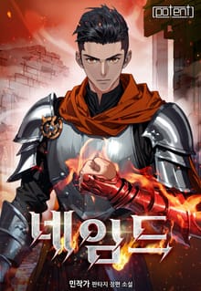 네임드
