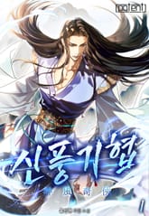 신풍기협 표지 이미지