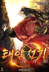 태양전기 표지 이미지