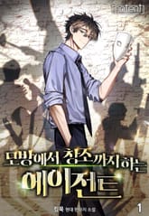 모방에서 창조까지 하는 에이전트 표지 이미지