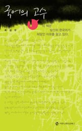 국어의 고수 1 표지 이미지