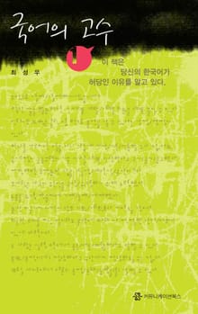 국어의 고수 1