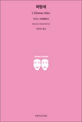 파랑새 표지 이미지