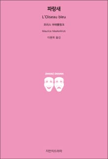 파랑새