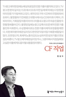 CF 직업
