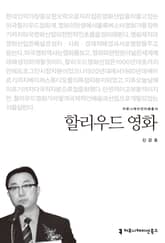 할리우드 영화 표지 이미지