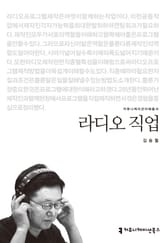 라디오 직업 표지 이미지