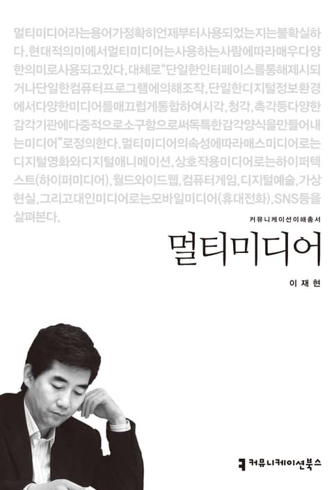 멀티미디어 표지 이미지