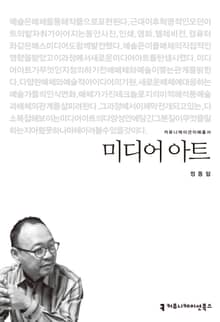 미디어 아트