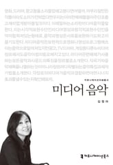 미디어 음악 표지 이미지