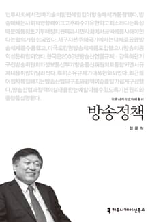방송정책