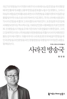 사라진 방송국
