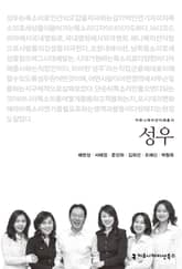 성우 표지 이미지