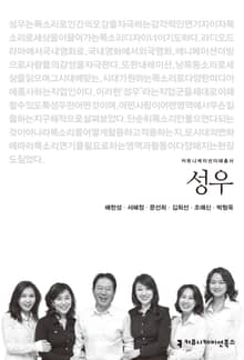 성우