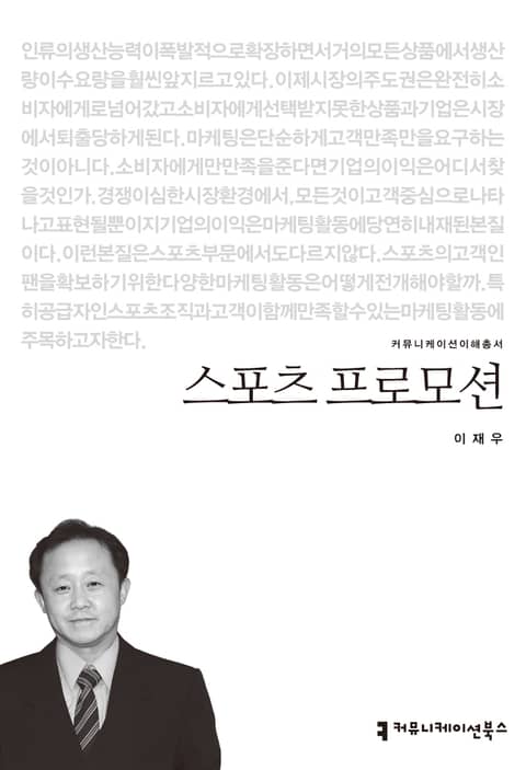 스포츠 프로모션 표지 이미지