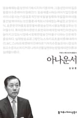 아나운서 표지 이미지