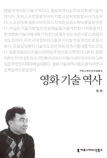 영화 기술 역사