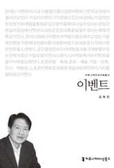 이벤트 표지 이미지