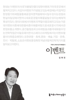 이벤트