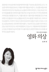 영화 의상 표지 이미지